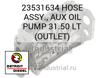 HOSE ASSY., AUX OIL PUMP 31.50 LT (OUTLET) — 23531634