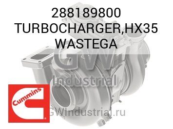 TURBOCHARGER,HX35 WASTEGA — 288189800