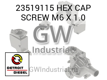 HEX CAP SCREW M6 X 1.0 — 23519115