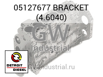 ФИКСАТОР 4.6040
