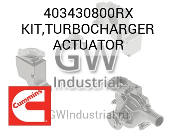 KIT,TURBOCHARGER ACTUATOR — 403430800RX