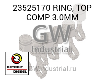 КОЛЬЦО (ВЕРХН. КОМПРЕСС.) 3.0MM