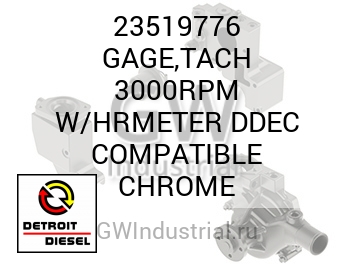 GAGE,TACH 3000RPM W/HRMETER DDEC COMPATIBLE CHROME — 23519776