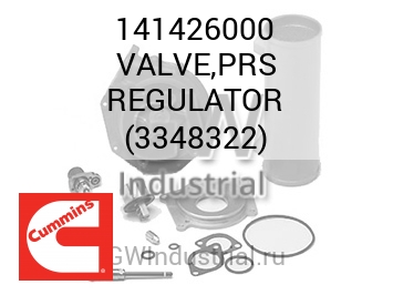VALVE,PRS REGULATOR (3348322) — 141426000