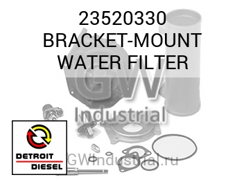 BRACKET-MOUNT WATER FILTER — 23520330