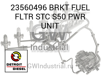 BRKT FUEL FLTR STC S50 PWR UNIT — 23560496