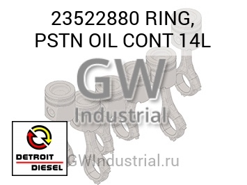 RING, PSTN OIL CONT 14L — 23522880