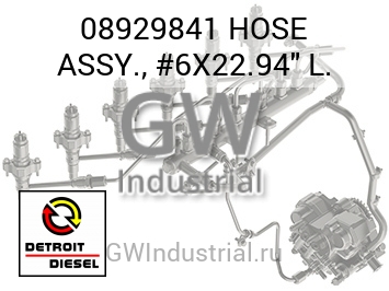 ШЛАНГ ASSY. #6X22.94