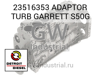 ADAPTOR TURB GARRETT S50G — 23516353