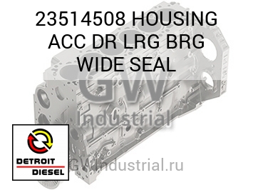 HOUSING ACC DR LRG BRG WIDE SEAL — 23514508