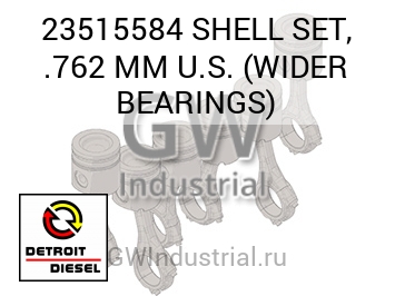 КОМПЛЕКТ ВКЛАДЫШЕЙ .762 MM U.S. WIDER BEARINGS