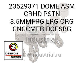 ОРАН. (В СБОРЕ) DOME CRHD PSTN 3.5MMFRG LRG CNCCMFR DOESBG