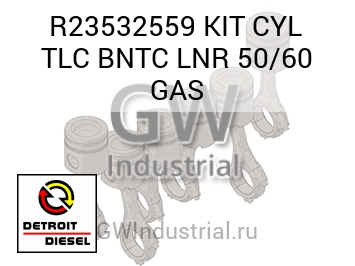 KIT CYL TLC BNTC LNR 50/60 GAS — R23532559