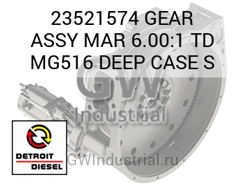 GEAR ASSY MAR 6.00:1 TD MG516 DEEP CASE S — 23521574