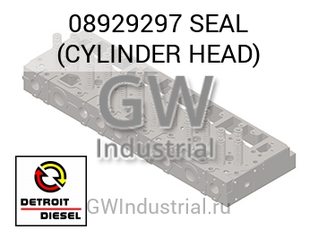 SEAL (CYLINDER HEAD) — 08929297