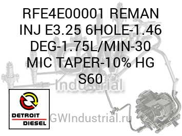 REMAN INJ E3.25 6HOLE-1.46 DEG-1.75L/MIN-30 MIC TAPER-10% HG S60 — RFE4E00001