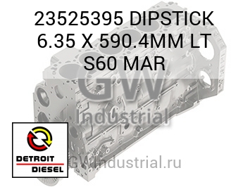 ЩУП 6.35 X 590.4MM LT S60 MAR
