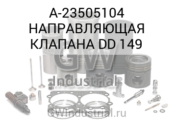Guide - Valve - Exhaust — A-23505104