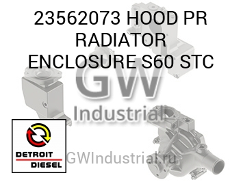 HOOD PR RADIATOR ENCLOSURE S60 STC — 23562073
