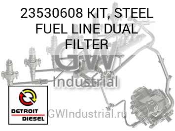 KIT, STEEL FUEL LINE DUAL FILTER — 23530608