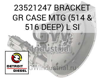 BRACKET GR CASE MTG (514 & 516 DEEP) L SI — 23521247