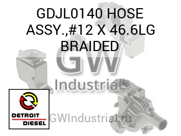 HOSE ASSY.,#12 X 46.6LG BRAIDED — GDJL0140