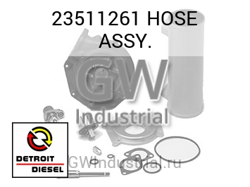 В СБОРЕ (ШЛАНГ)