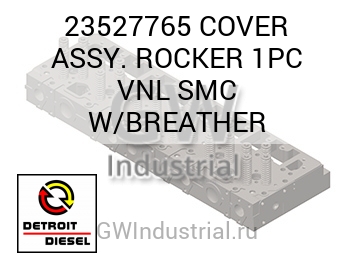 COVER ASSY. ROCKER 1PC VNL SMC W/BREATHER — 23527765