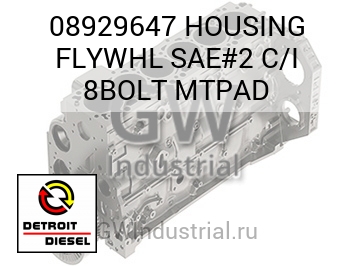 КОРПУС FLYWHL SAE#2 C I 8BOLT MTPAD