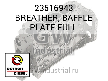 BREATHER, BAFFLE PLATE FULL — 23516943