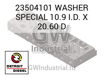 WASHER SPECIAL 10.9 I.D. X 20.60 D — 23504101