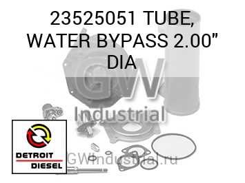 TUBE, WATER BYPASS 2.00
