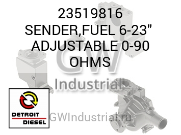 ПЕРЕДАТЧИК (ТОПЛ.) 6 23