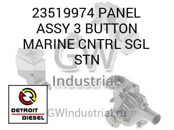 В СБОРЕ (ПЯТА) PANEL 3 MARINE CNTRL SGL STN