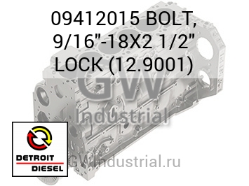 БОЛТ (СТОПОР) 9/16