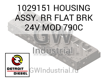 HOUSING ASSY. RR FLAT BRK 24V MOD 790C — 1029151
