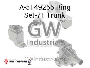 КОМПЛЕКТ КОЛЕЦ 71 TRUNK