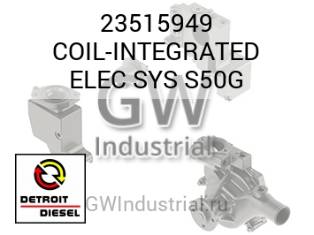 COIL-INTEGRATED ELEC SYS S50G — 23515949