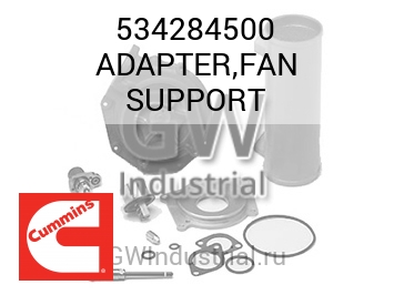 ADAPTER,FAN SUPPORT — 534284500