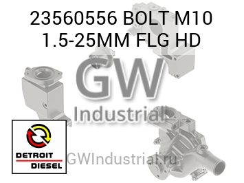 BOLT M10 1.5-25MM FLG HD — 23560556