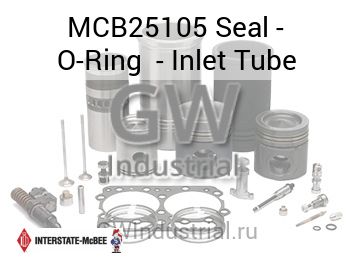 Seal - O-Ring  - Inlet Tube — MCB25105