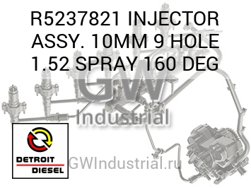 9 ОТВ. (ФОРСУНКА ГРАД.) ASSY. 10MM 1.52 SPRAY 160