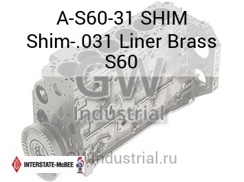 Shim-.031 Liner Brass S60 — A-S60-31 SHIM