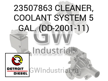 CLEANER, COOLANT SYSTEM 5 GAL. (DD-2001-11) — 23507863