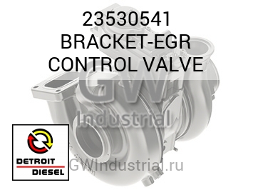 BRACKET-EGR CONTROL VALVE — 23530541