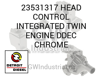 HEAD CONTROL INTEGRATED TWIN ENGINE DDEC CHROME — 23531317