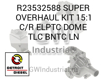 SUPER OVERHAUL KIT 15:1 C/R ELPTC DOME TLC BNTC LN — R23532588