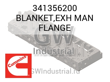 BLANKET,EXH MAN FLANGE — 341356200