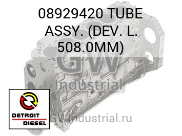 TUBE ASSY. (DEV. L. 508.0MM) — 08929420