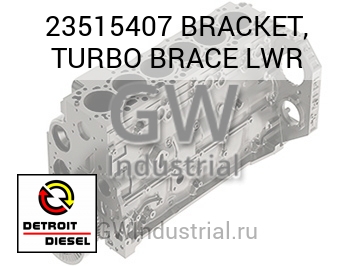 BRACKET, TURBO BRACE LWR — 23515407